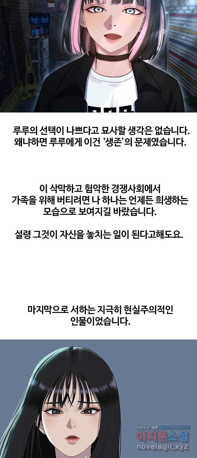 방송은 방송으로 봐 짧은 후기 - 웹툰 이미지 7