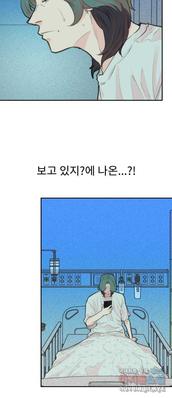 보고 있지? 88화. 두 배 이벤트 - 웹툰 이미지 10