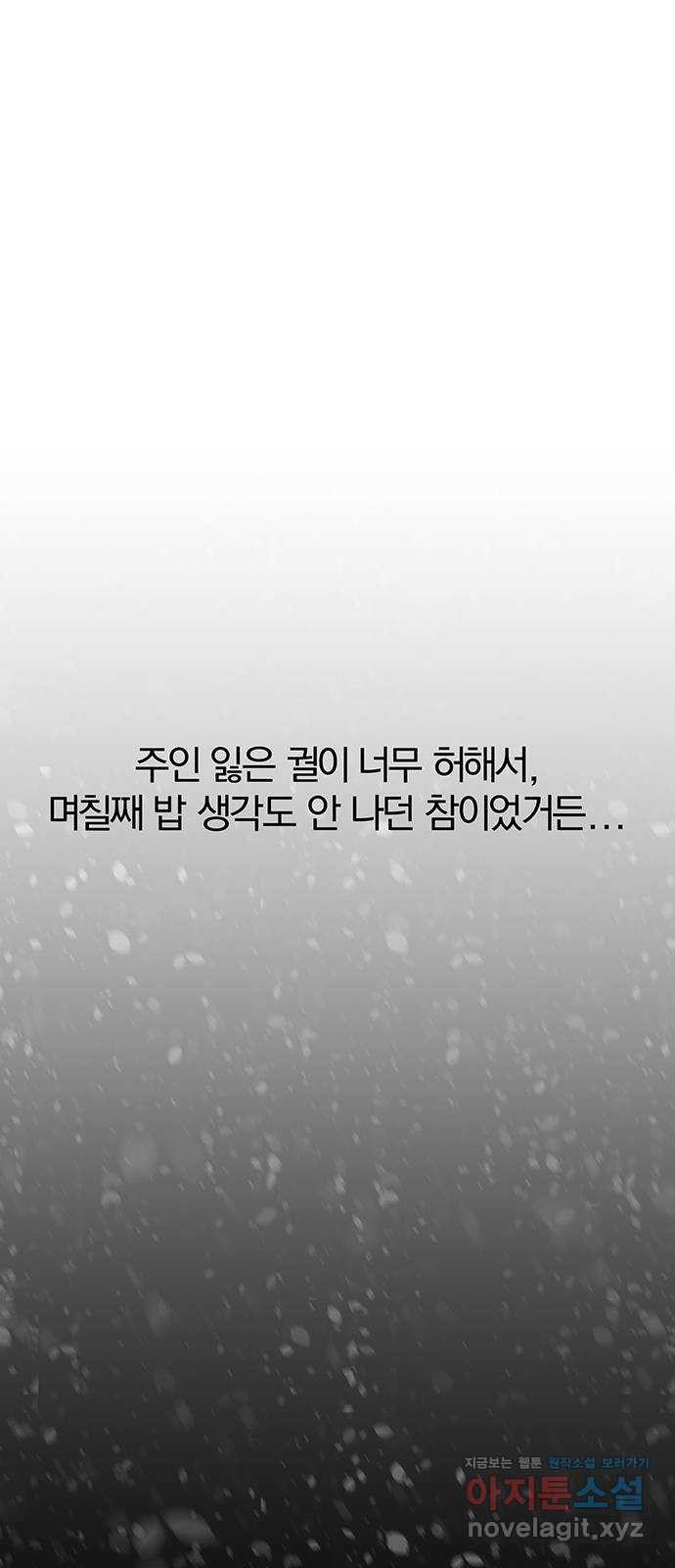 묘령의 황자 113화 화신천하 - 웹툰 이미지 55