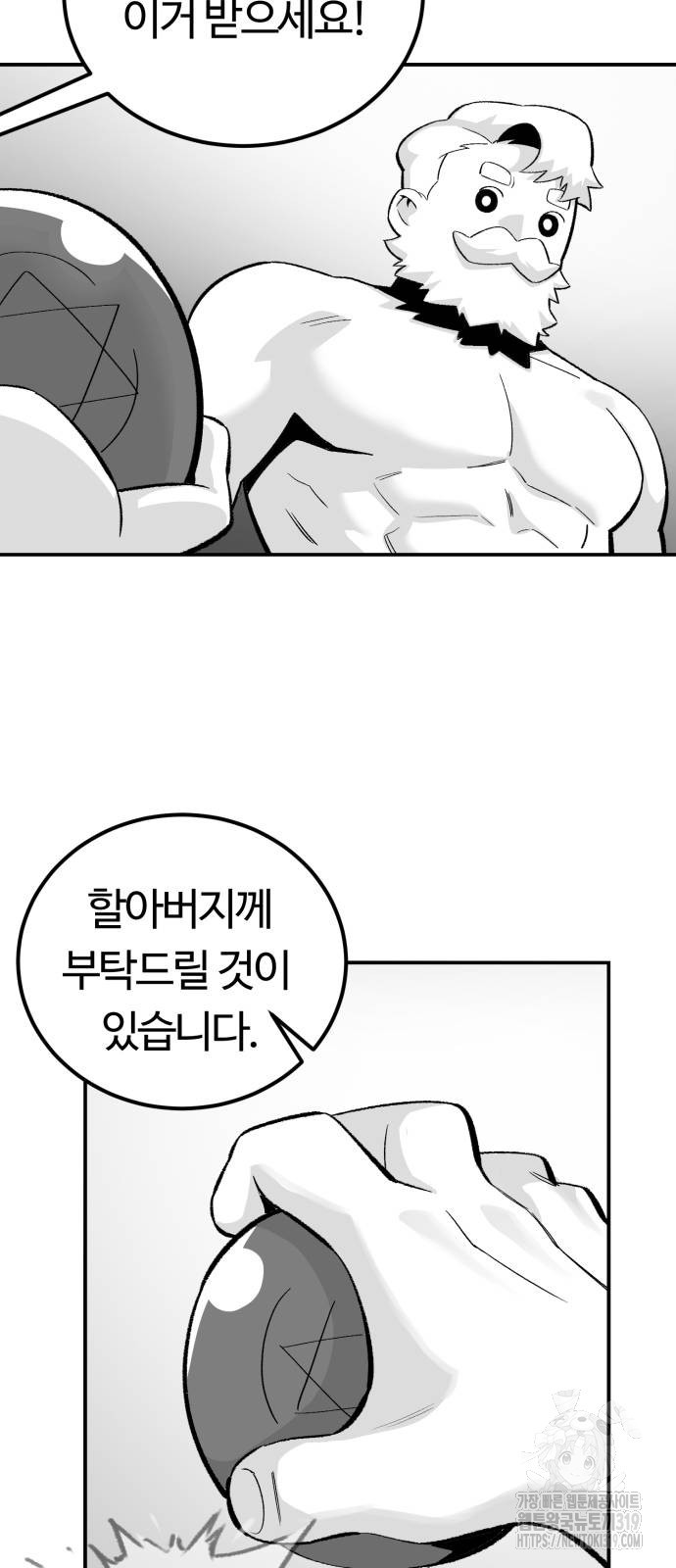 망치하르방 56화 - 웹툰 이미지 11