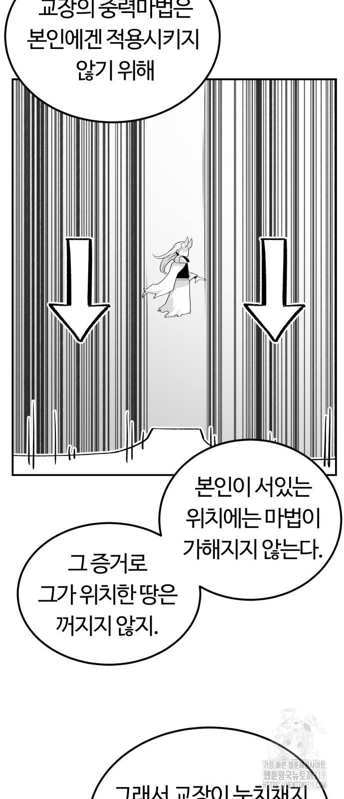 망치하르방 56화 - 웹툰 이미지 30