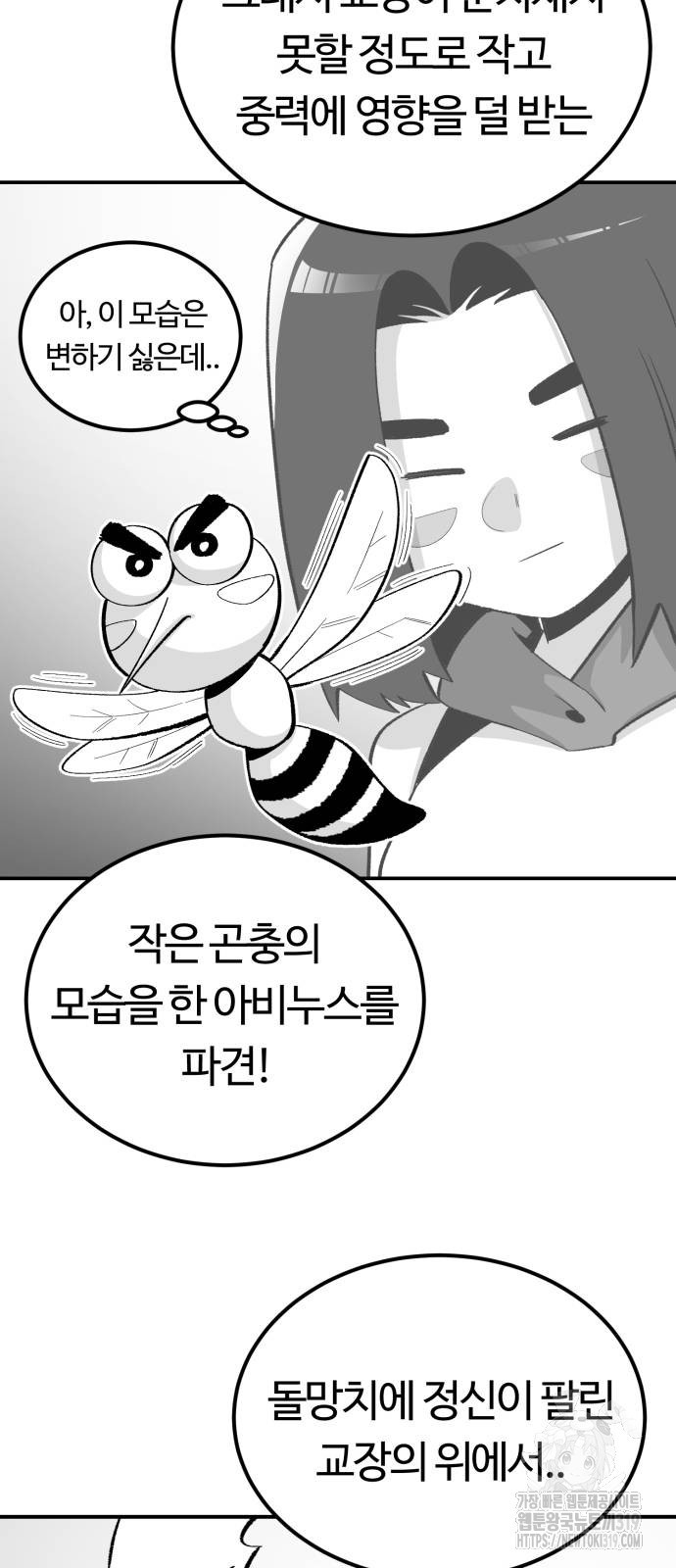 망치하르방 56화 - 웹툰 이미지 31