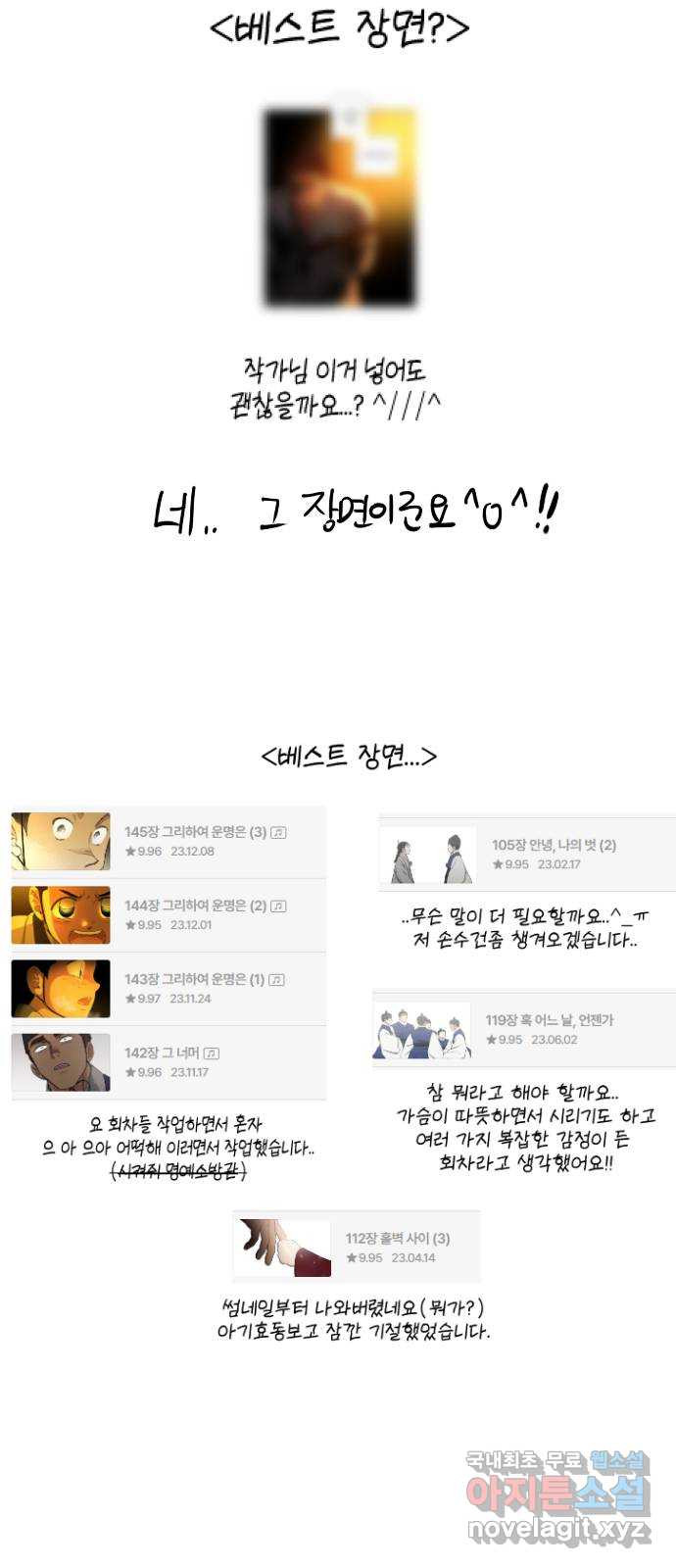 왕세자 입학도 2부 중간 후기 - 웹툰 이미지 50