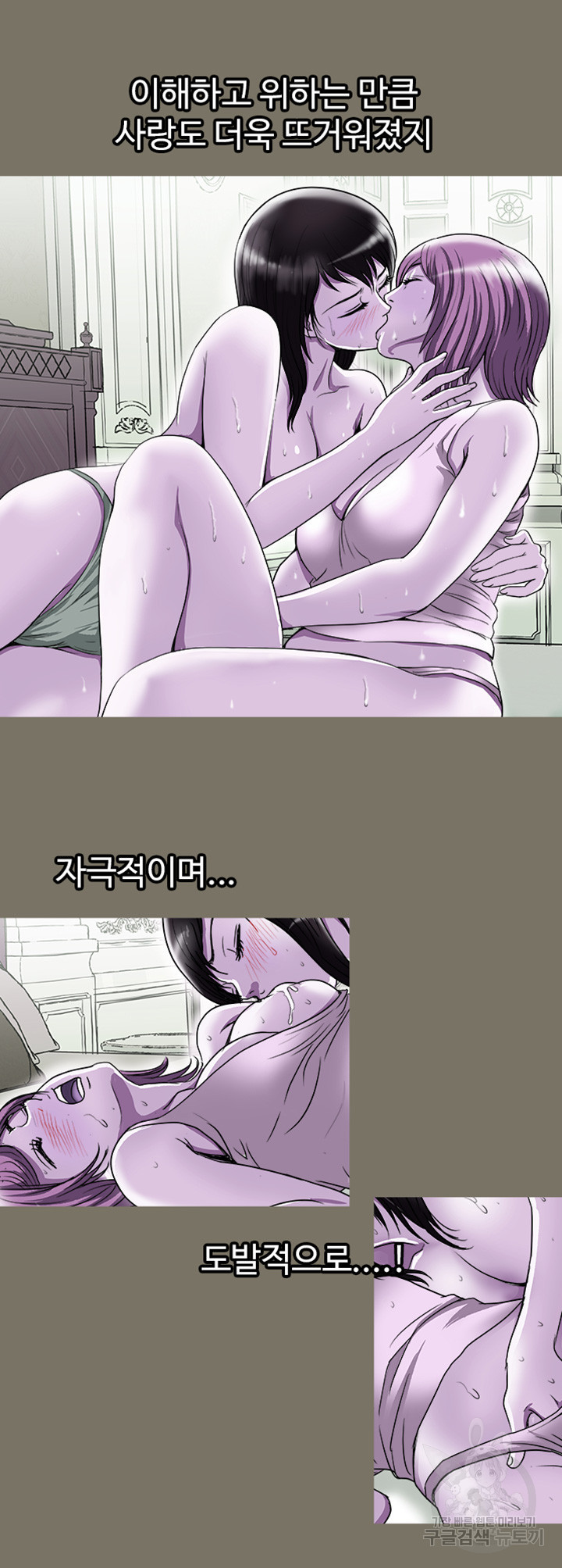 남의 아내 72화 - 웹툰 이미지 8