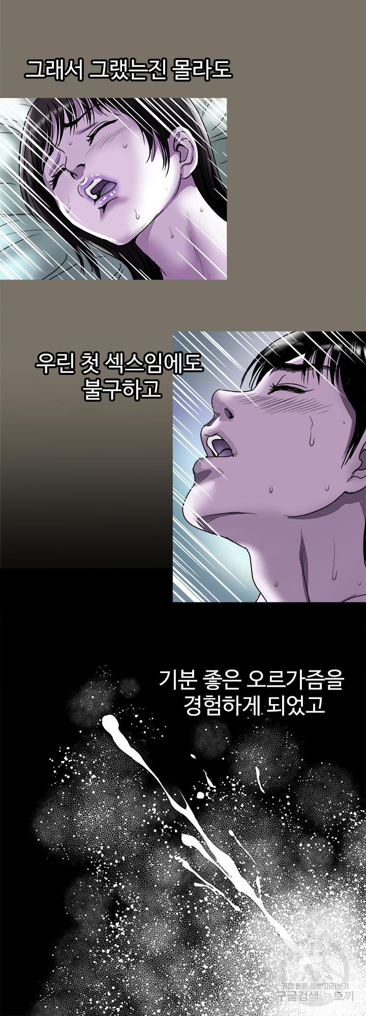 남의 아내 73화 - 웹툰 이미지 17