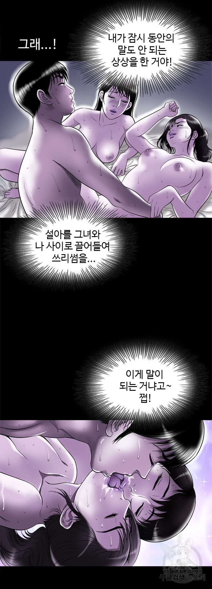 남의 아내 79화 - 웹툰 이미지 23