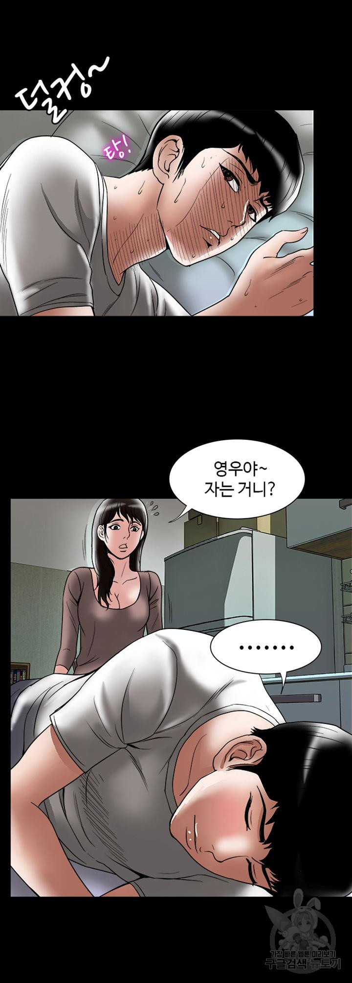 남의 아내 84화 - 웹툰 이미지 19