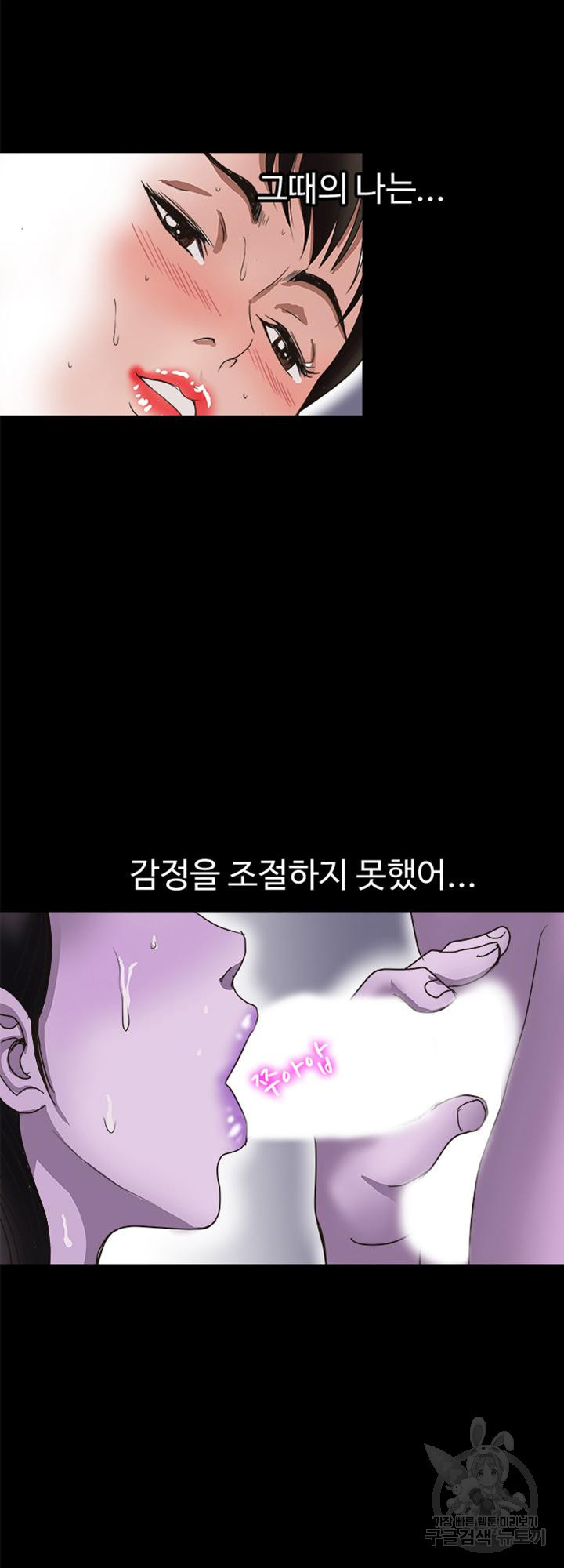 남의 아내 92화 - 웹툰 이미지 20