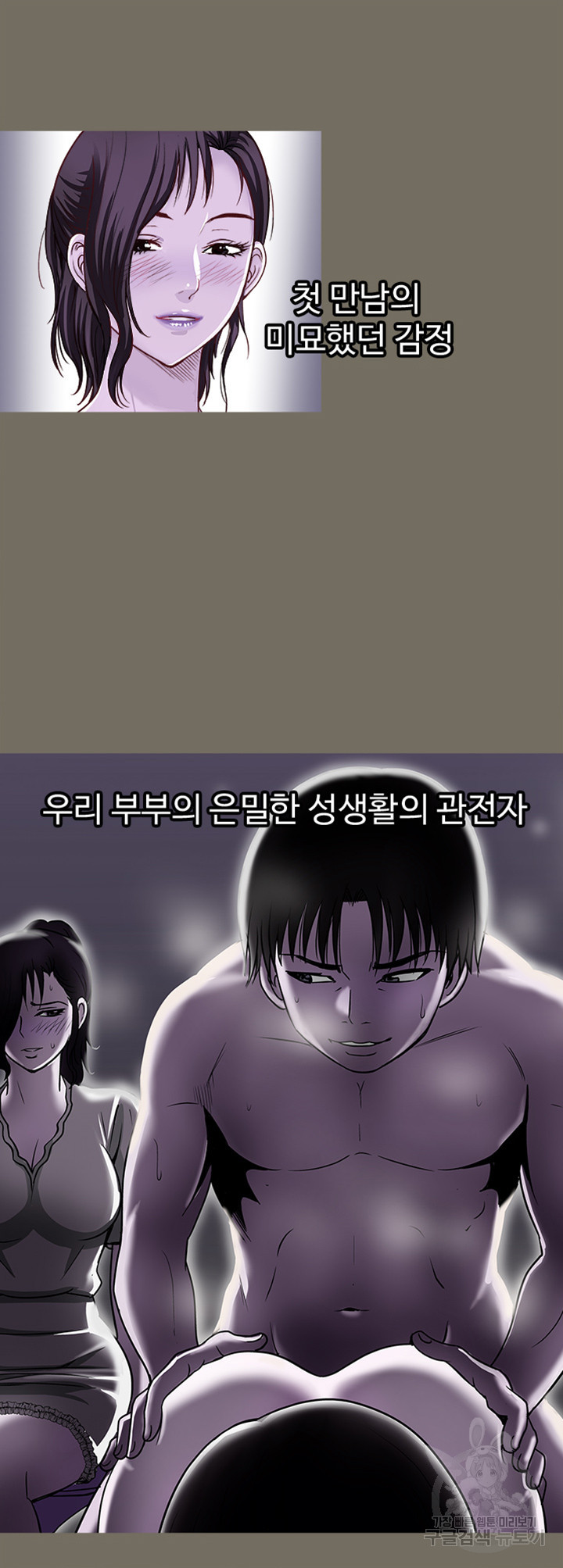 남의 아내 96화 - 웹툰 이미지 4