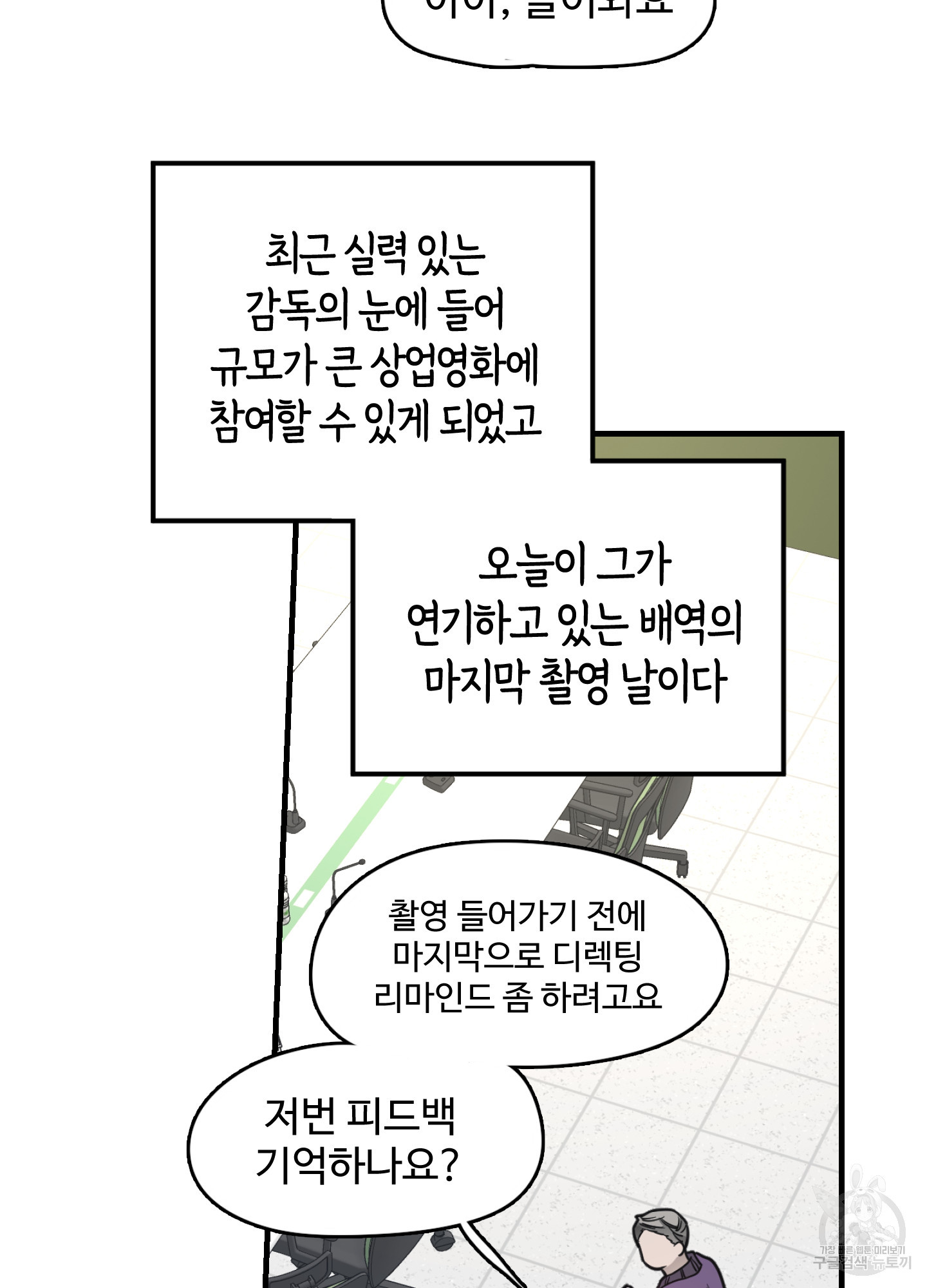 없었는데 생겼습니다! 1화 - 웹툰 이미지 40