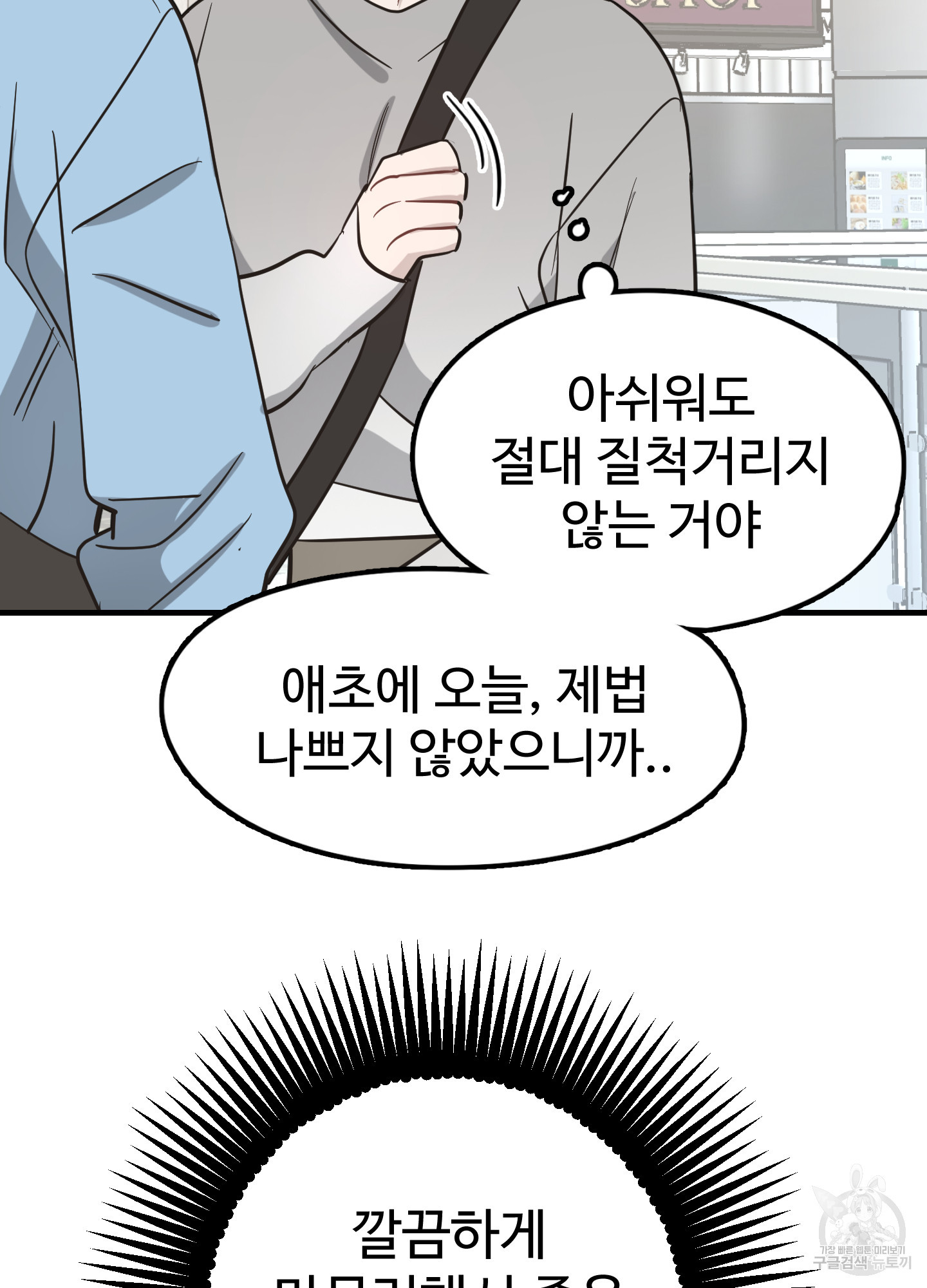 없었는데 생겼습니다! 10화 - 웹툰 이미지 69