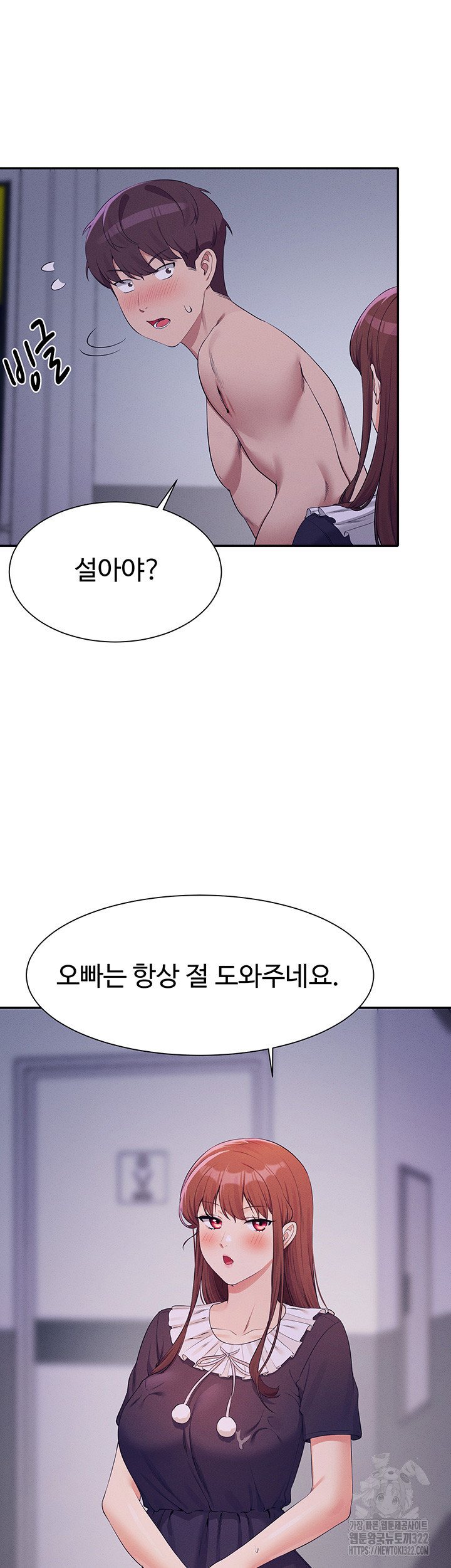 공대엔 여신이 없다? 115화 - 웹툰 이미지 38