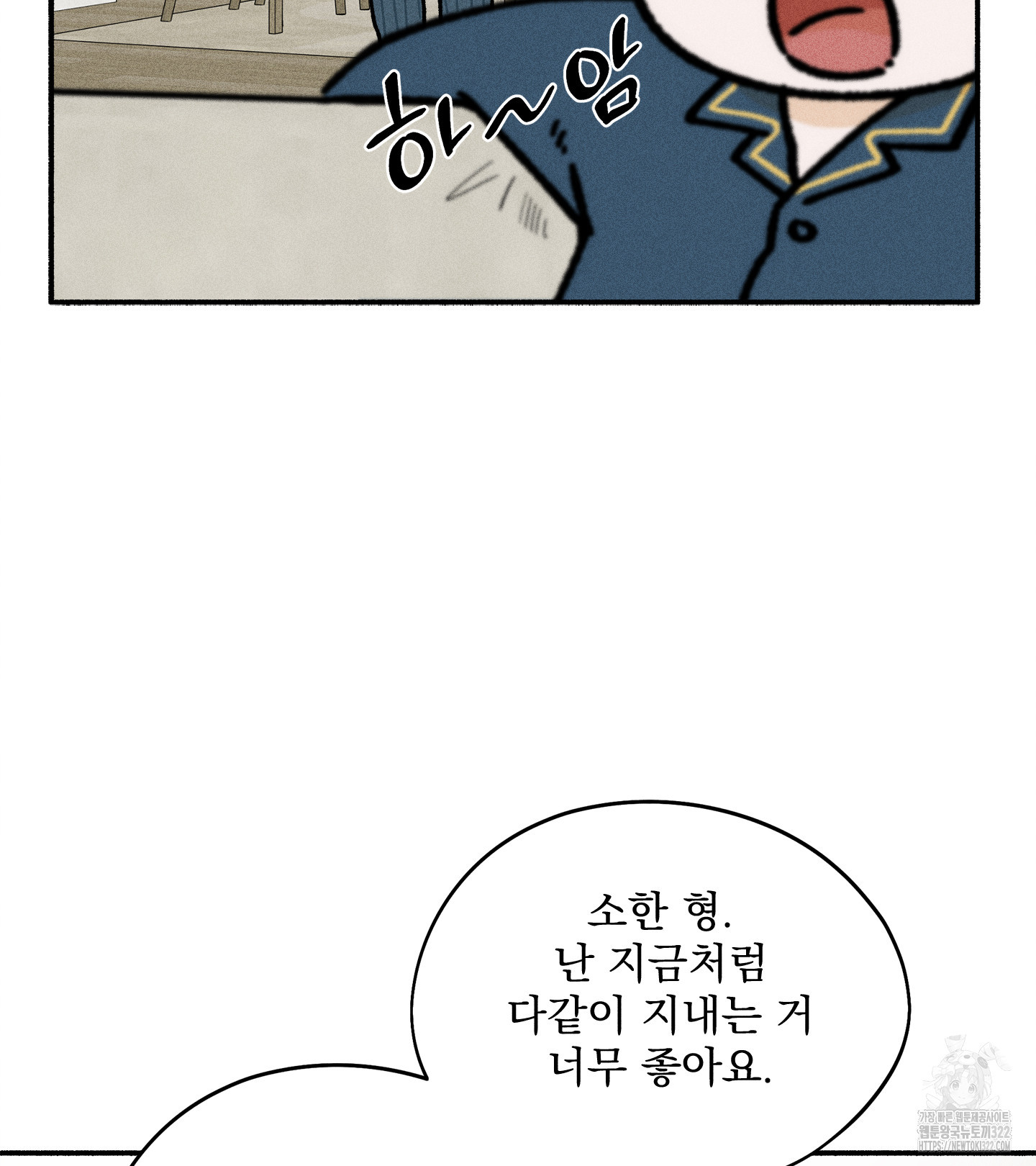 무중력 로맨스 26화 - 웹툰 이미지 10