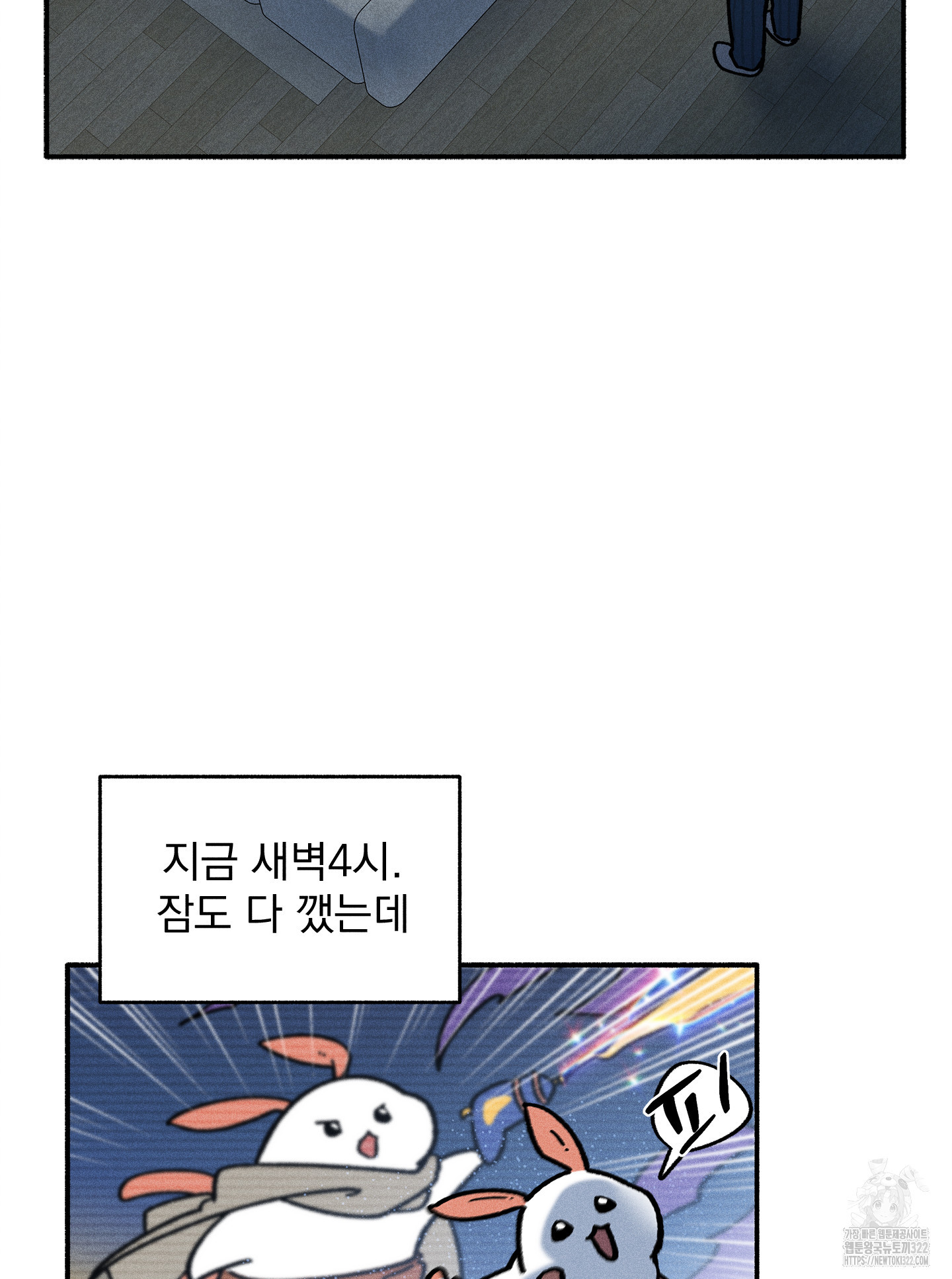 무중력 로맨스 26화 - 웹툰 이미지 21