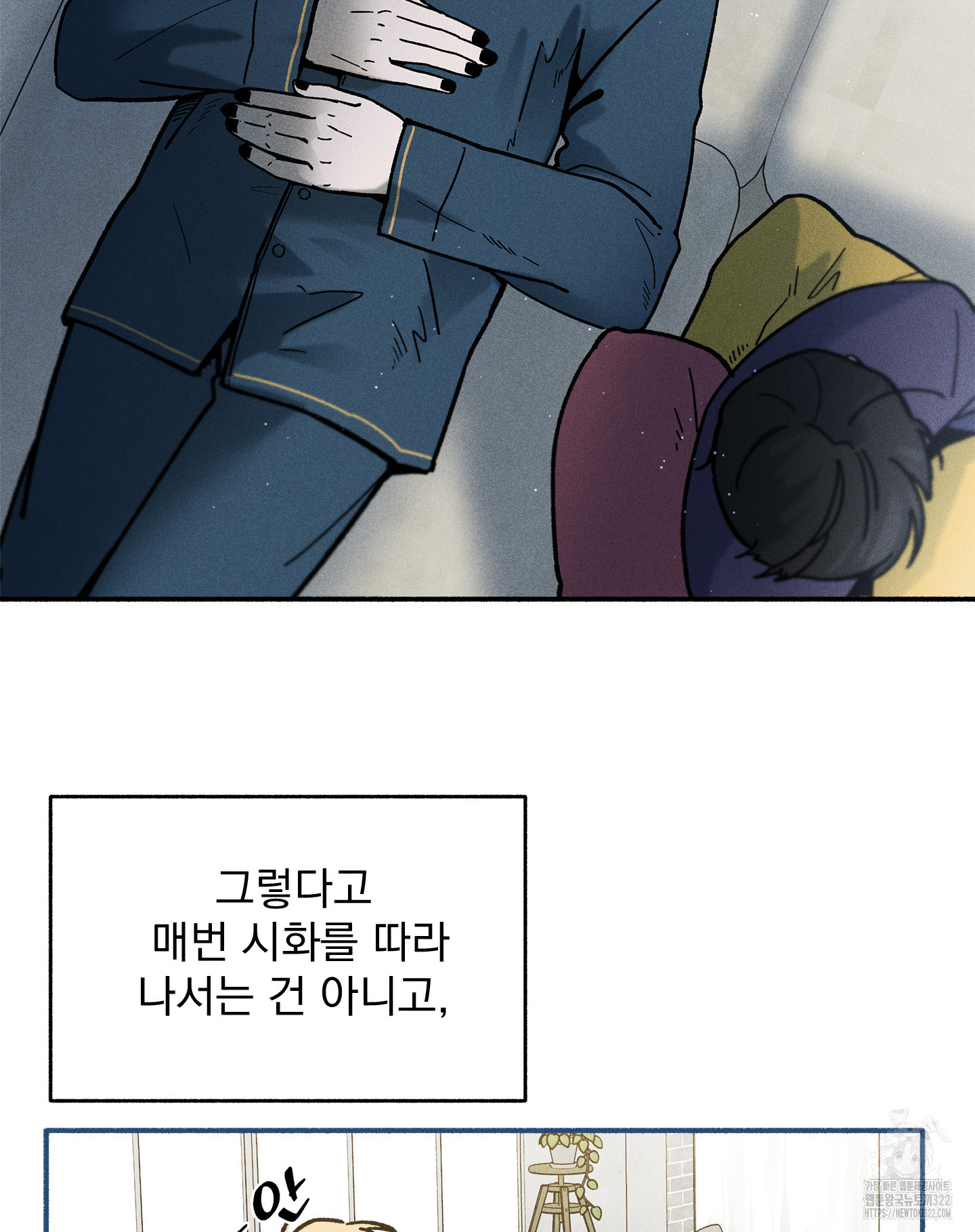 무중력 로맨스 26화 - 웹툰 이미지 31