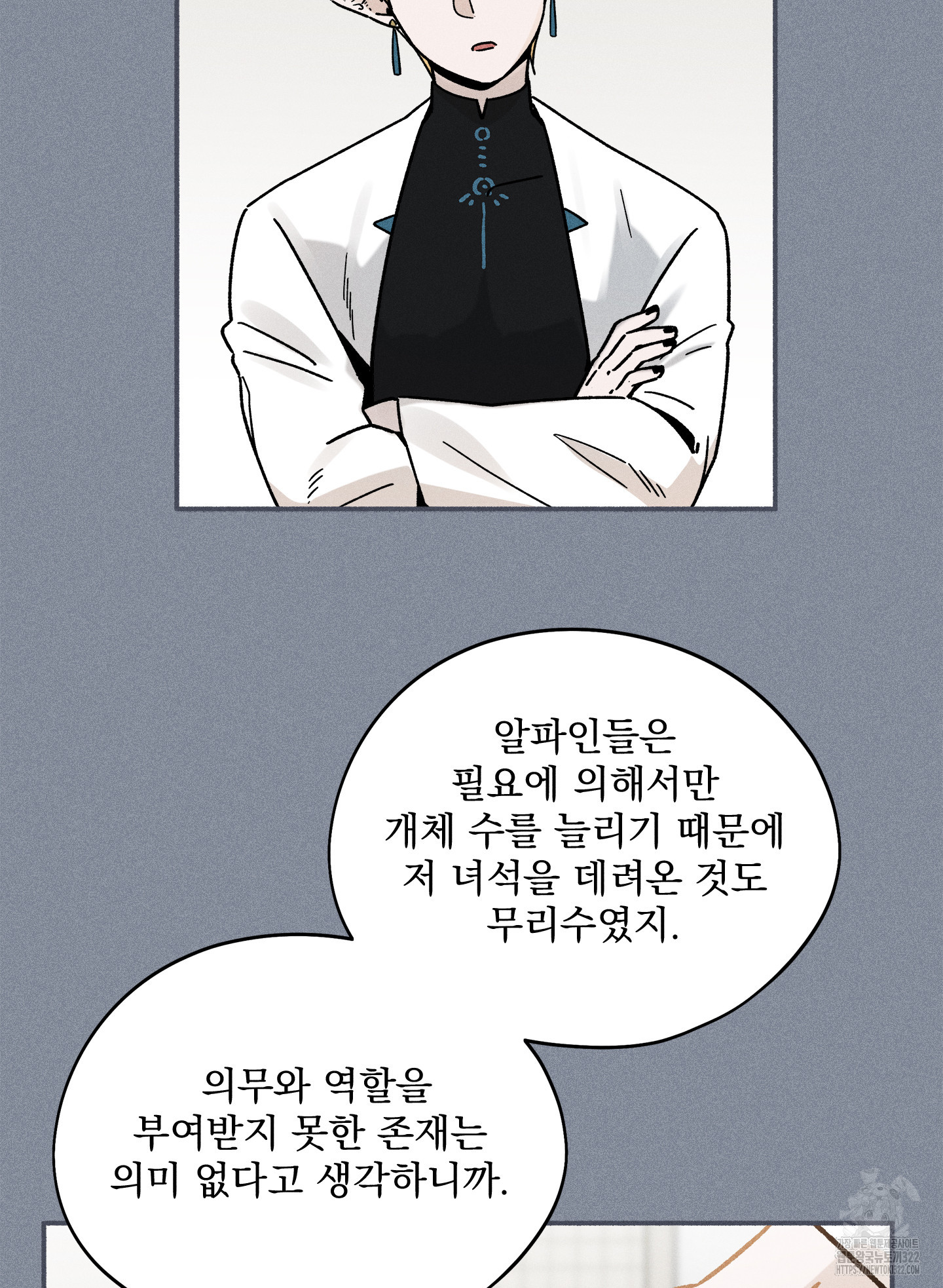 무중력 로맨스 26화 - 웹툰 이미지 36