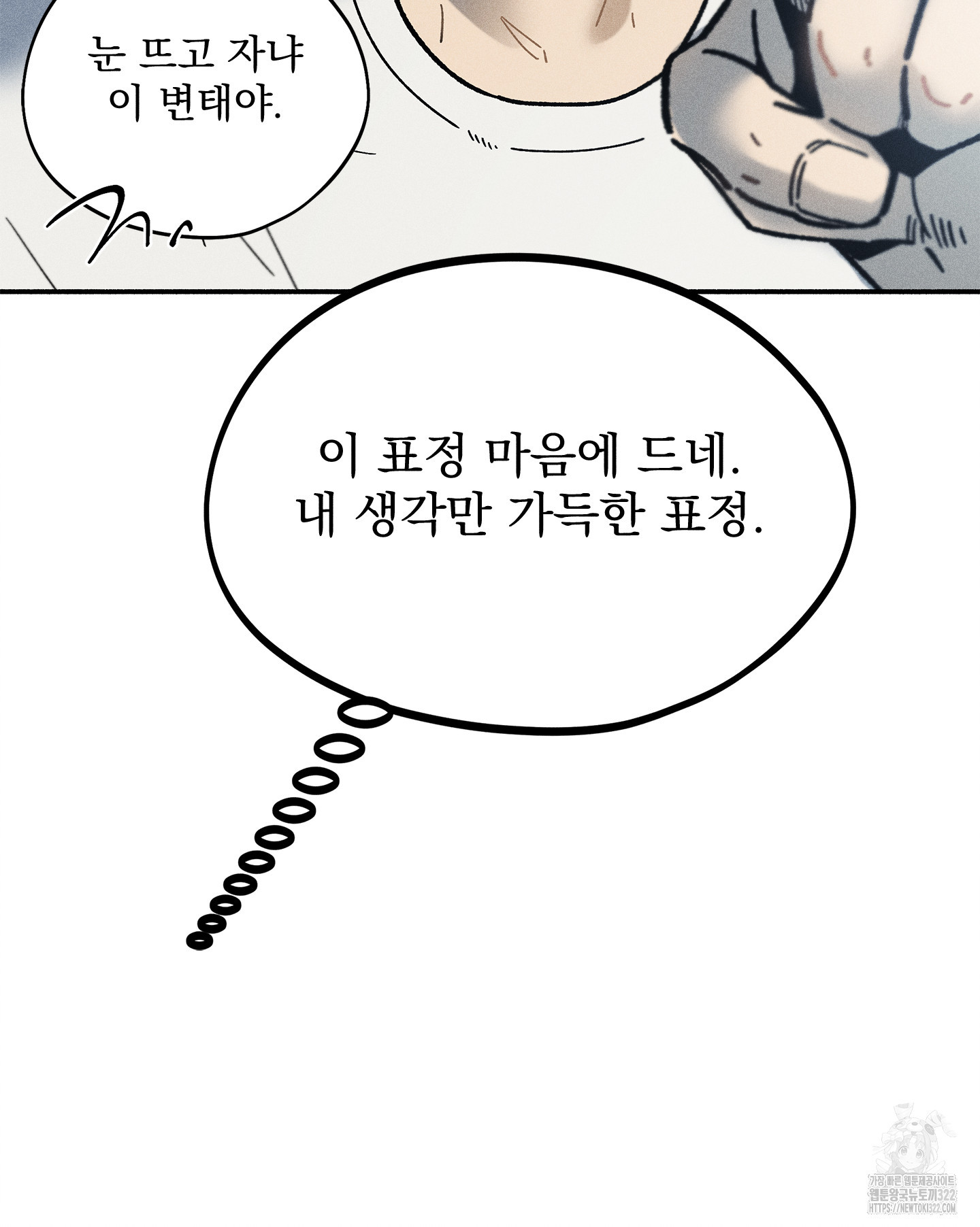 무중력 로맨스 26화 - 웹툰 이미지 46