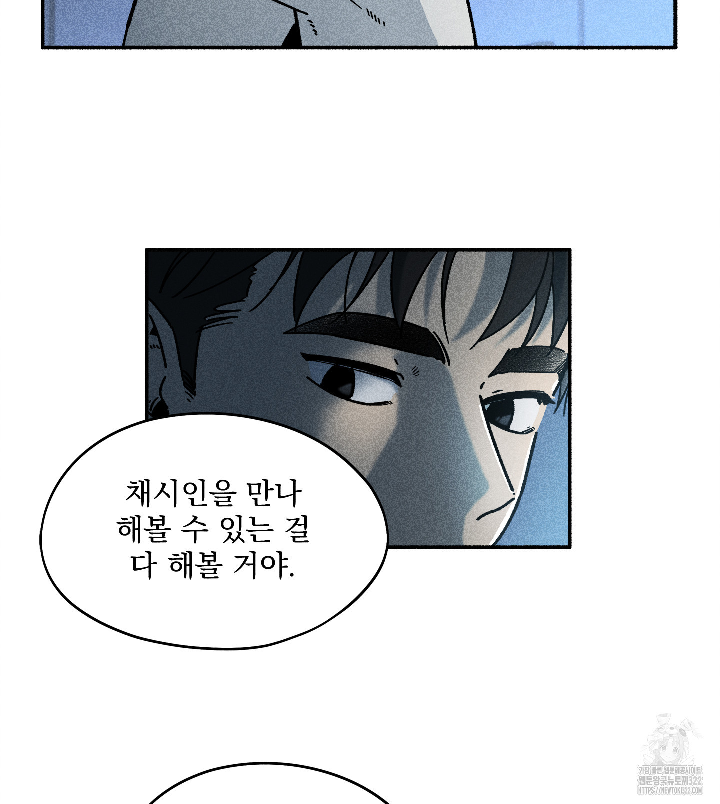 무중력 로맨스 26화 - 웹툰 이미지 54