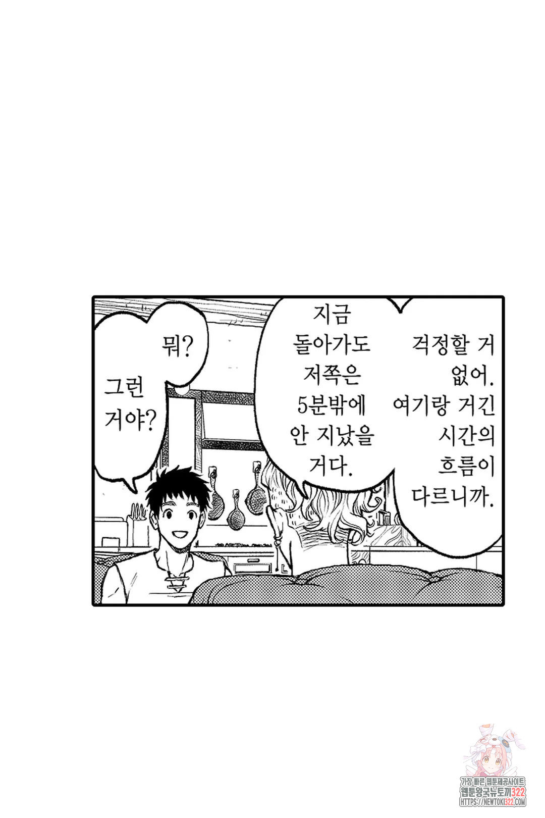 우리 오빠는 성녀가 되었습니다 6화 - 웹툰 이미지 9