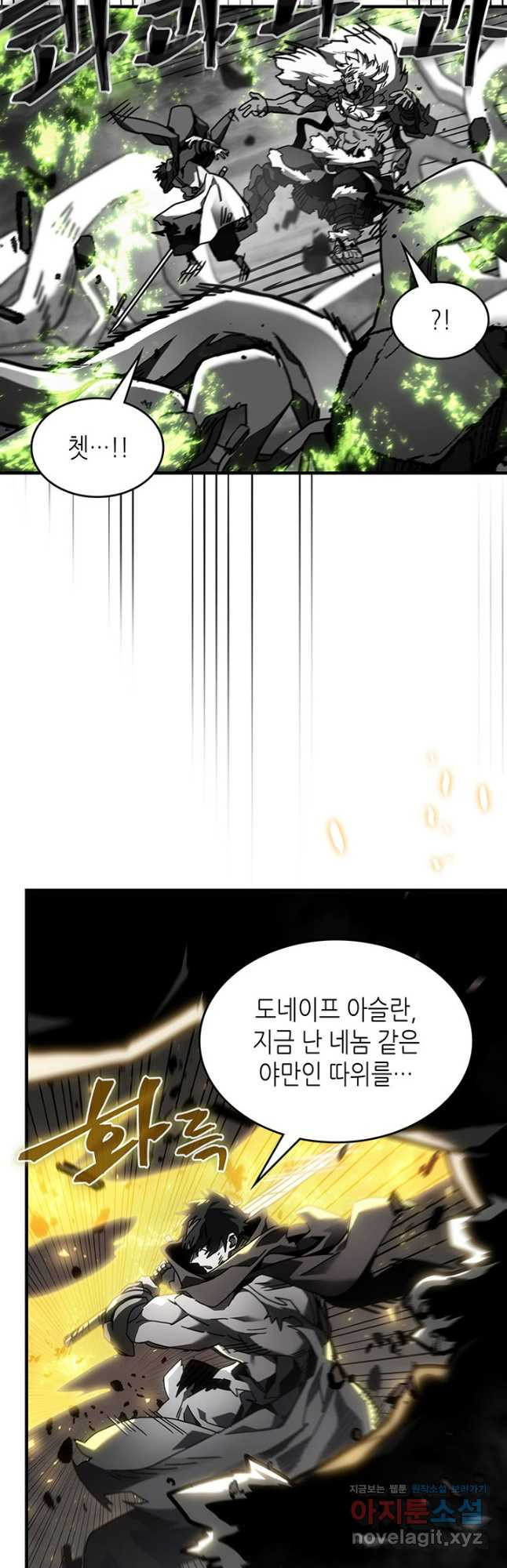 귀환자의 마법은 특별해야 합니다 250화 - 웹툰 이미지 29