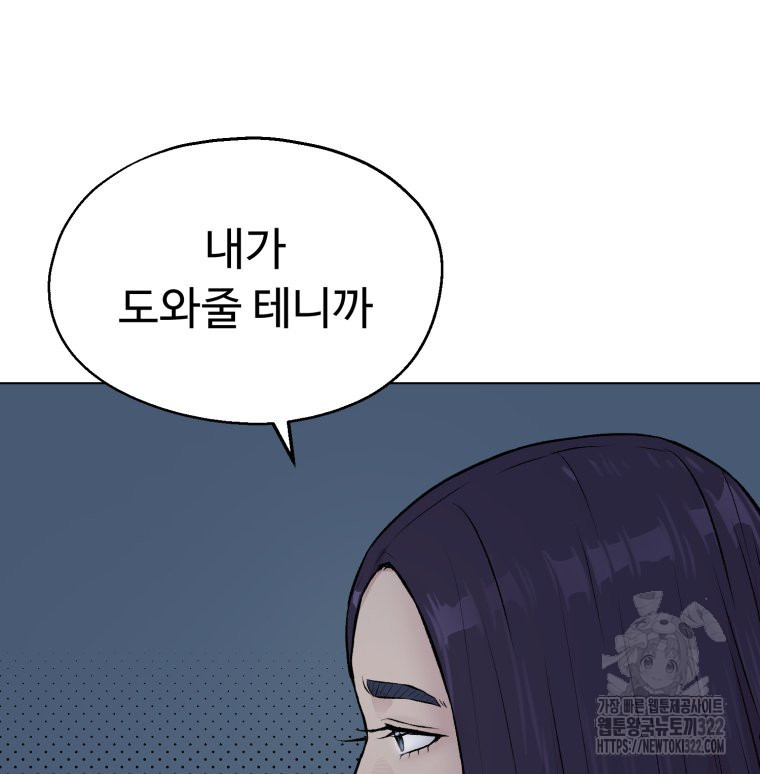 설련화 16화 - 웹툰 이미지 24