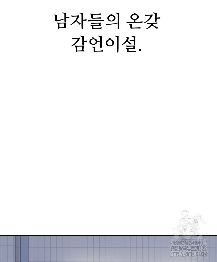 설련화 16화 - 웹툰 이미지 51