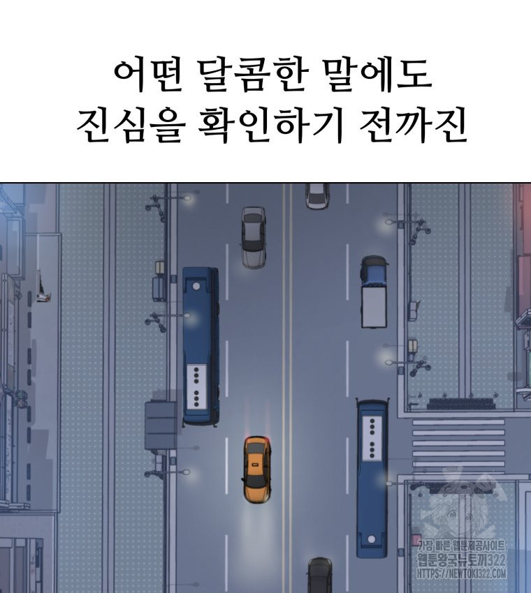 설련화 16화 - 웹툰 이미지 60