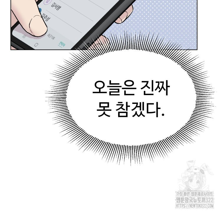 설련화 16화 - 웹툰 이미지 111