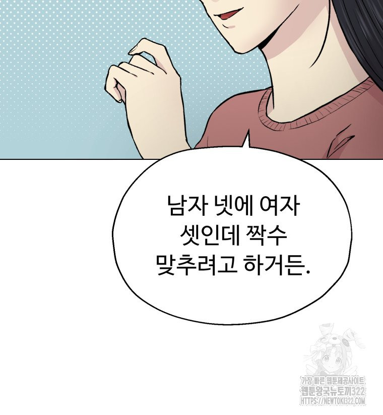 설련화 17화 - 웹툰 이미지 35