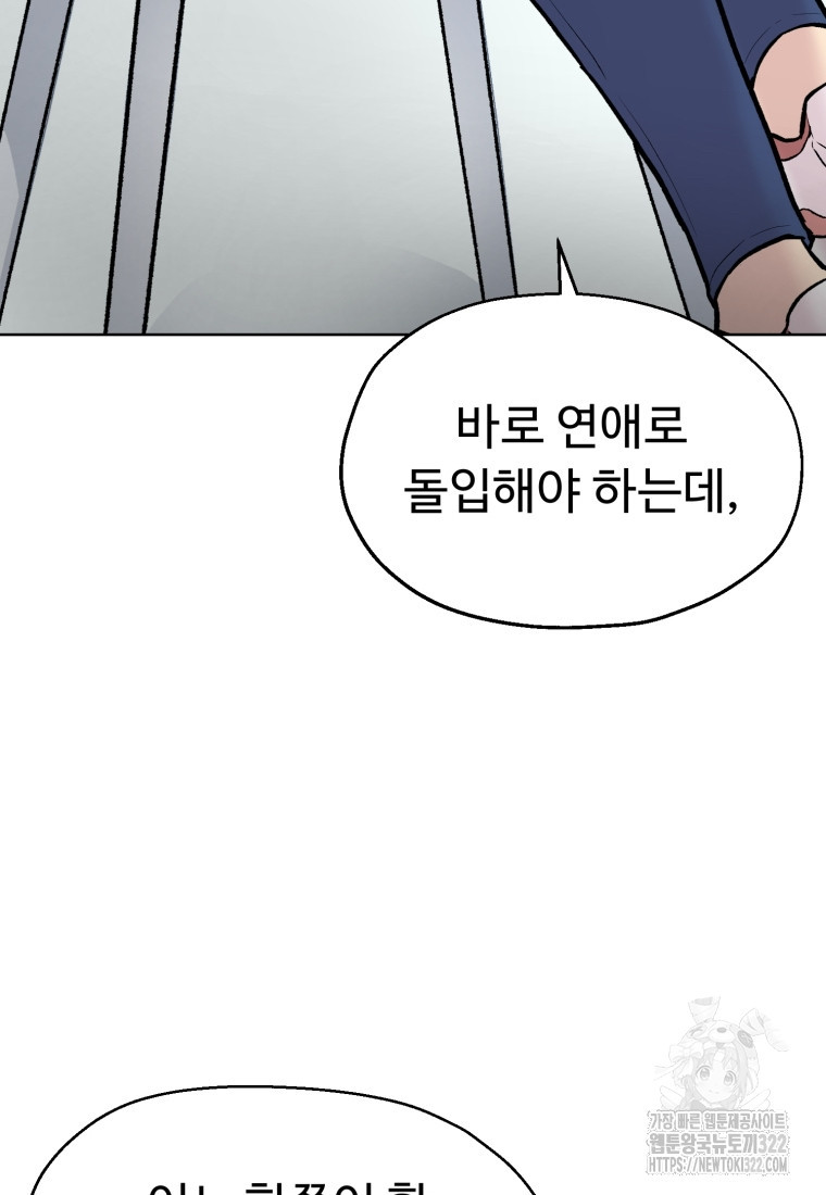 설련화 18화 - 웹툰 이미지 25