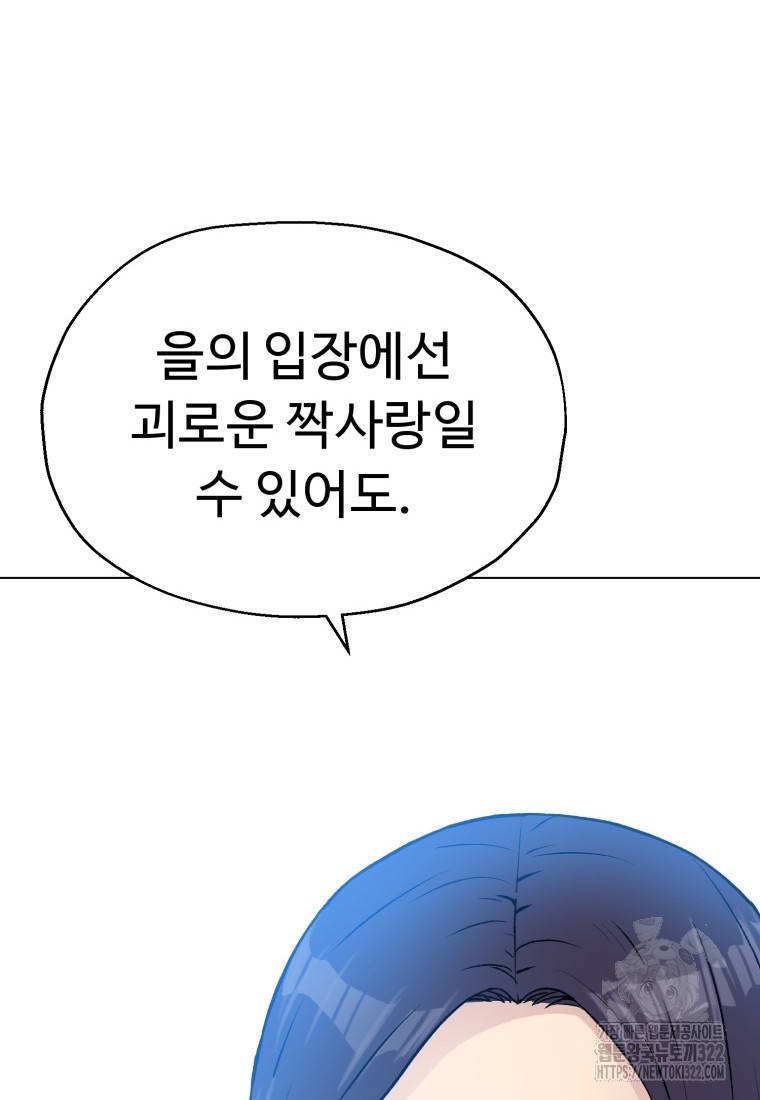 설련화 18화 - 웹툰 이미지 33