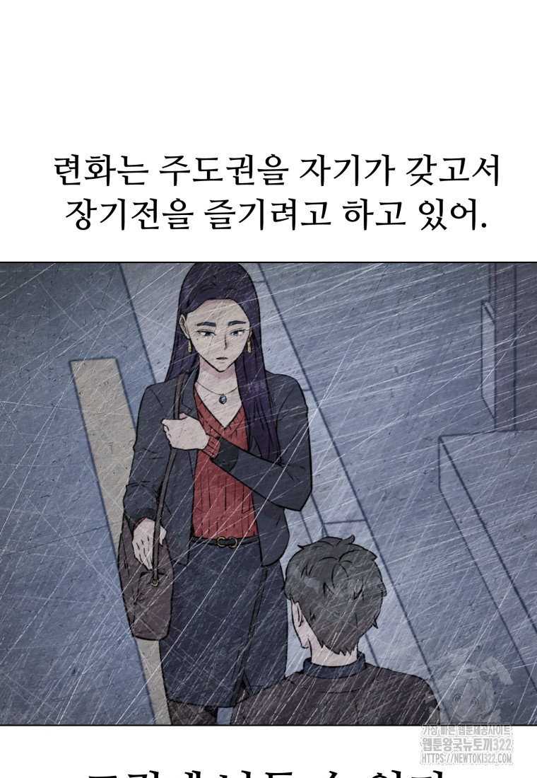 설련화 18화 - 웹툰 이미지 60