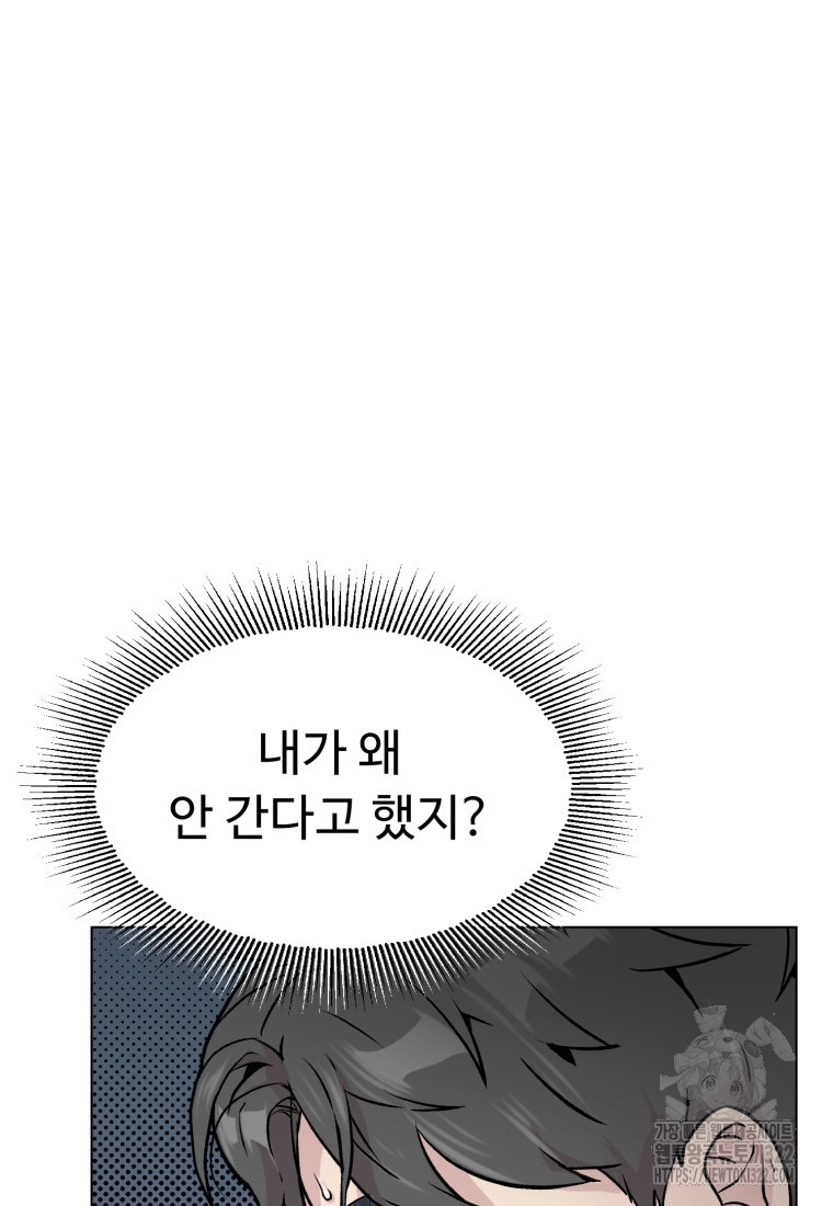 설련화 18화 - 웹툰 이미지 80