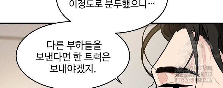 힘쎈여자 황금주 32화 - 웹툰 이미지 40