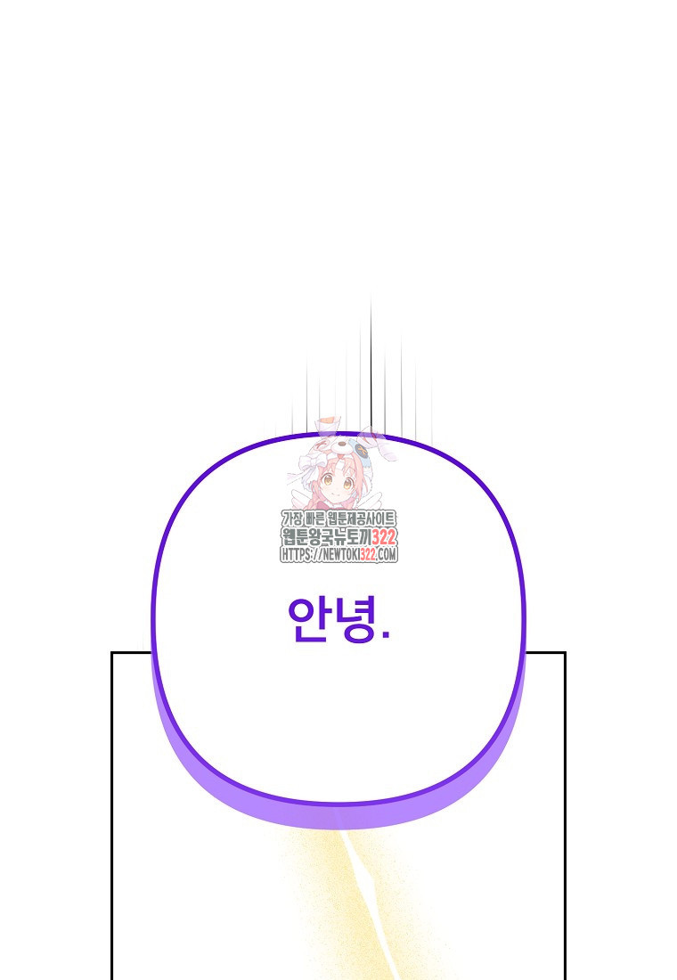 주문을 말해, 로즈! 2부 24화 - 웹툰 이미지 1