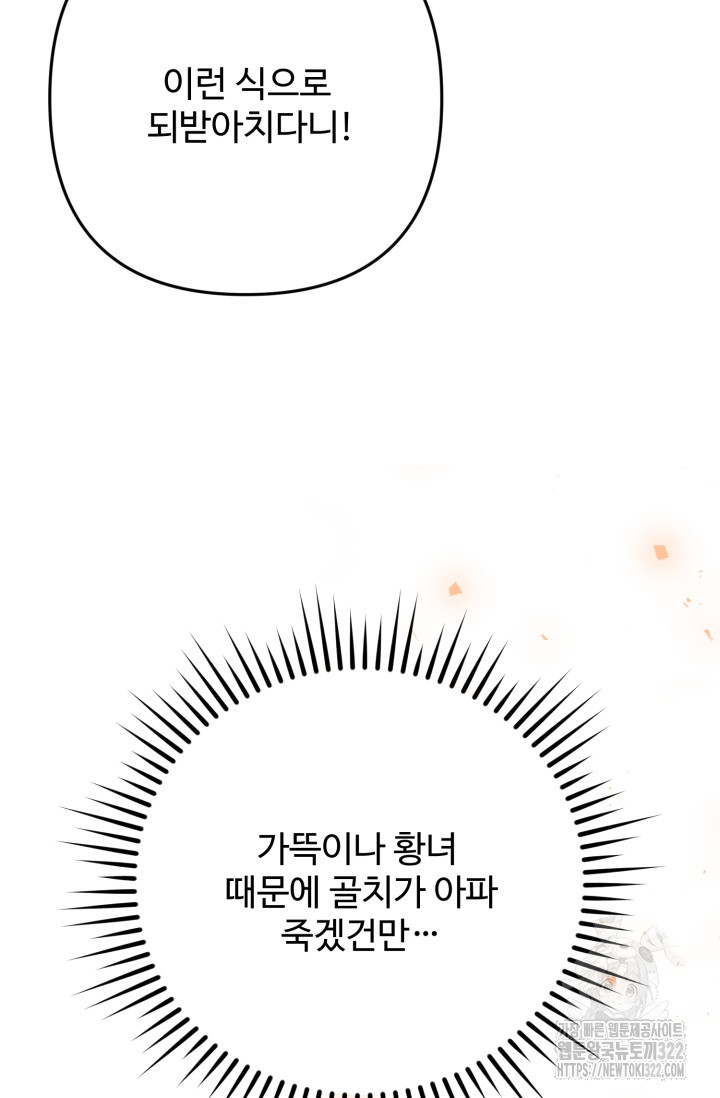 호연가 57화 - 웹툰 이미지 32