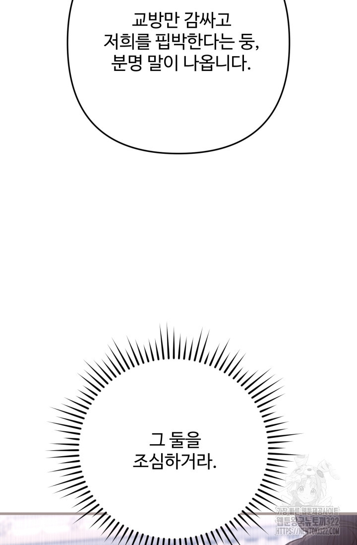 호연가 57화 - 웹툰 이미지 62