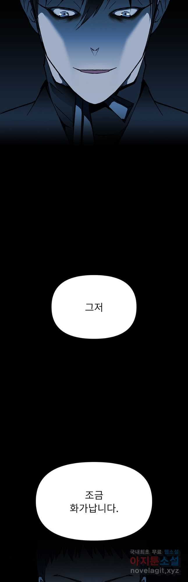 눌림굿 163화 - 웹툰 이미지 17