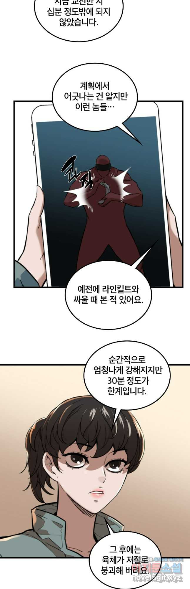 언데드킹 421화 원탁의 의미 - 웹툰 이미지 19