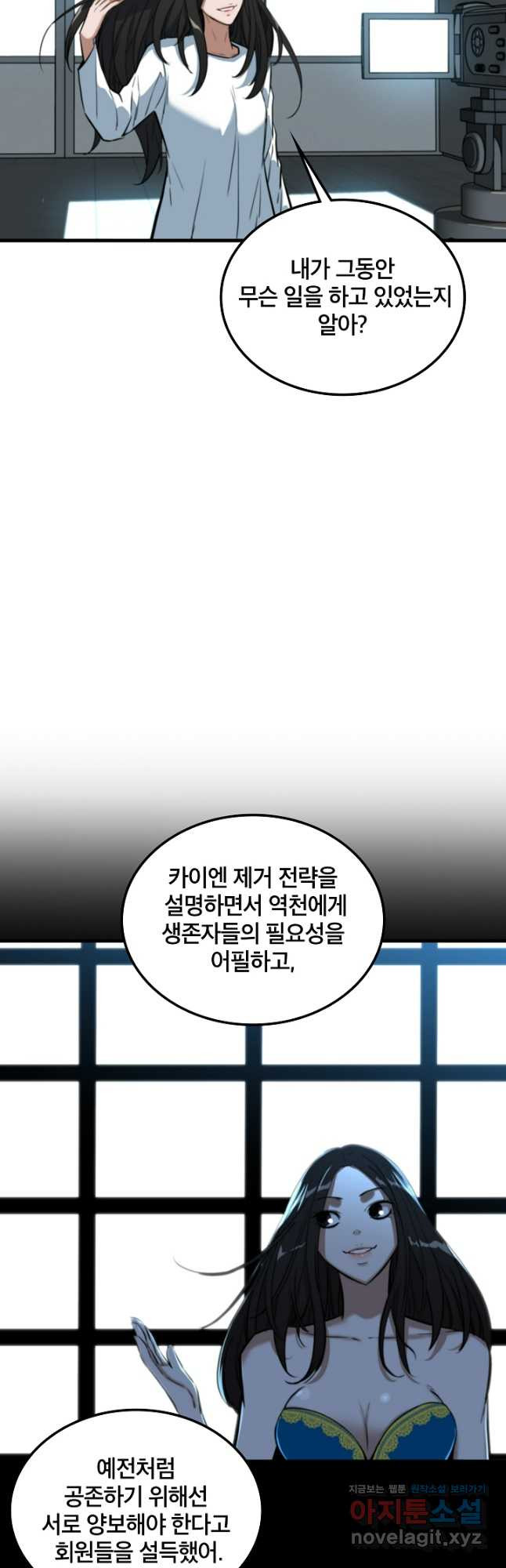 언데드킹 421화 원탁의 의미 - 웹툰 이미지 29