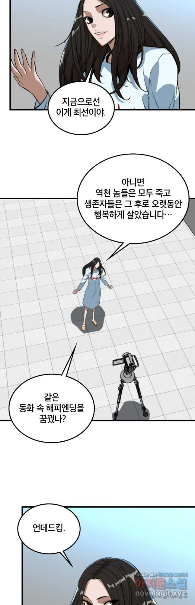 언데드킹 421화 원탁의 의미 - 웹툰 이미지 32