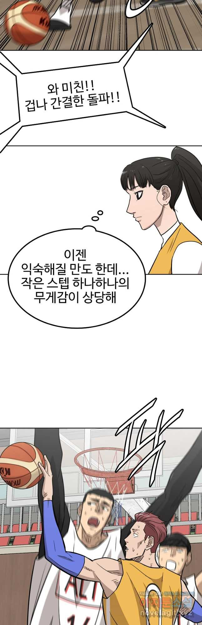 림딩동 3부 64화 턱이 높아 - 웹툰 이미지 12