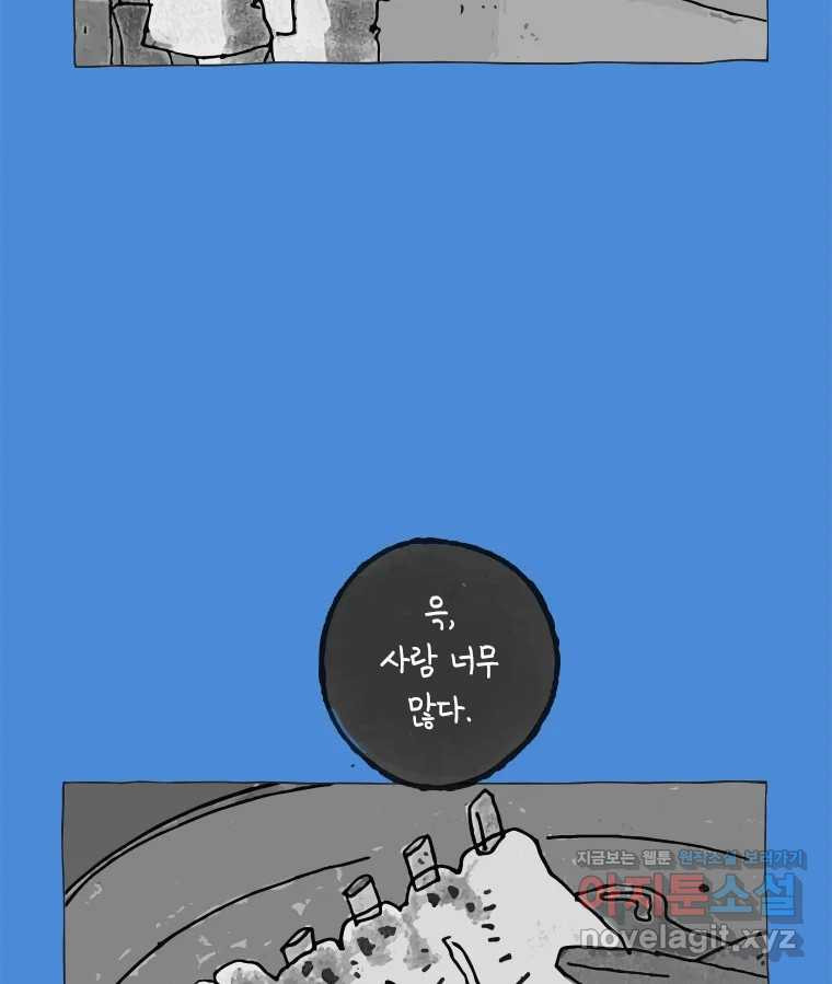 이토록 보통의 462화 뼈말라의 사랑(10) - 웹툰 이미지 6