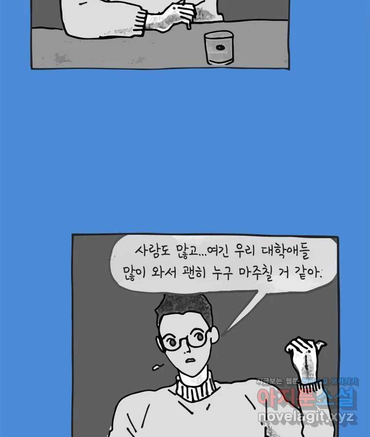 이토록 보통의 462화 뼈말라의 사랑(10) - 웹툰 이미지 11