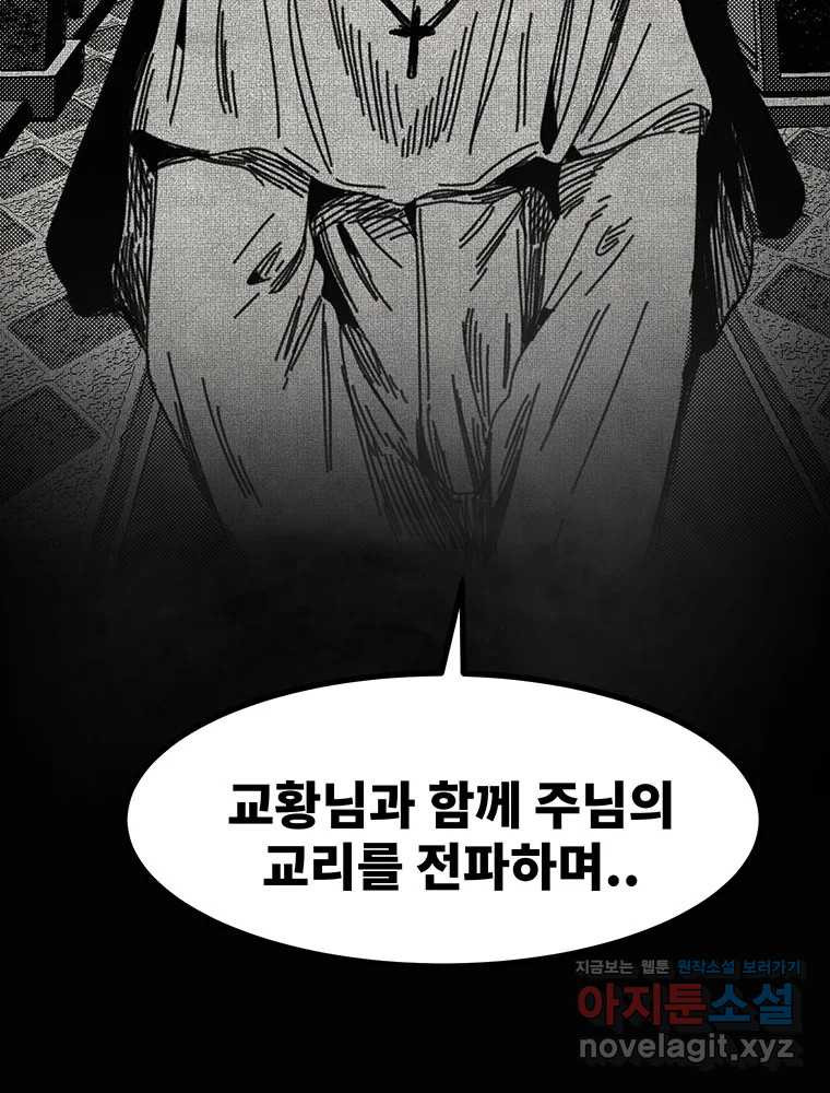 해늘골 58화 - 웹툰 이미지 7