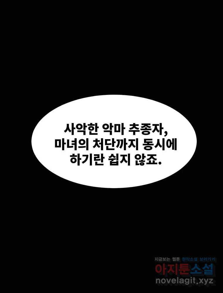 해늘골 58화 - 웹툰 이미지 8