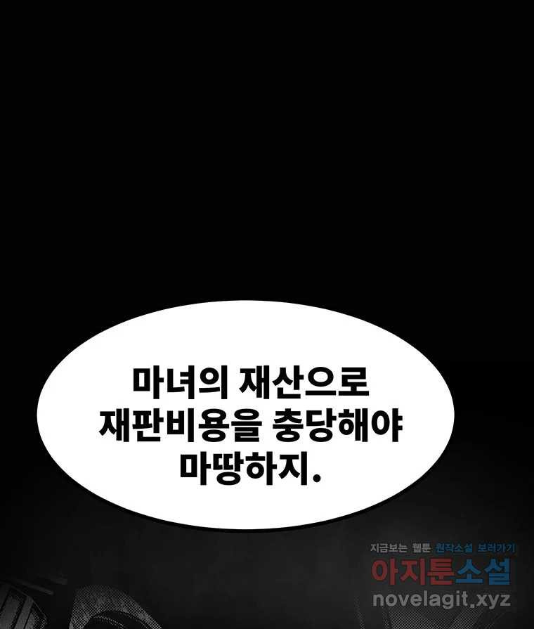 해늘골 58화 - 웹툰 이미지 17