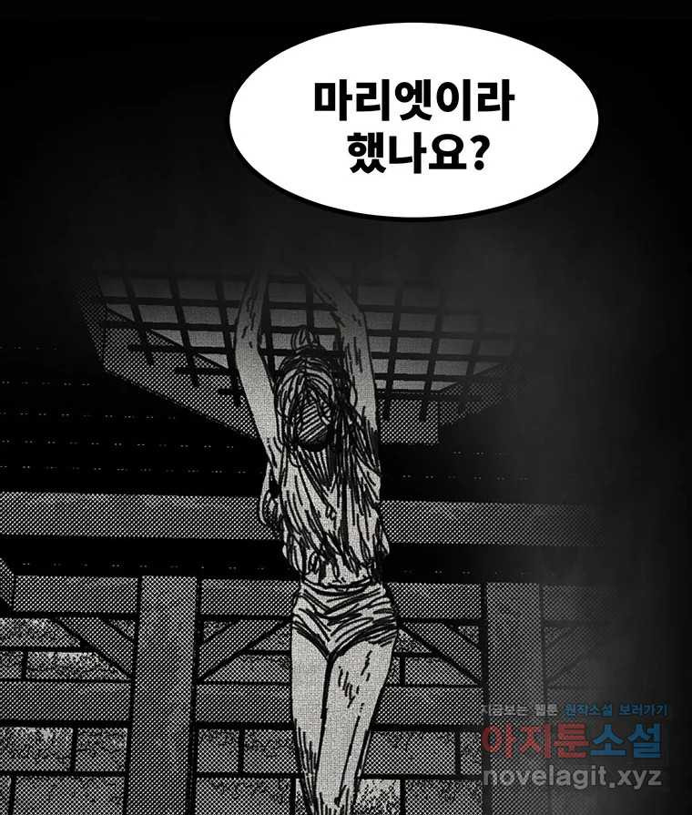 해늘골 58화 - 웹툰 이미지 20