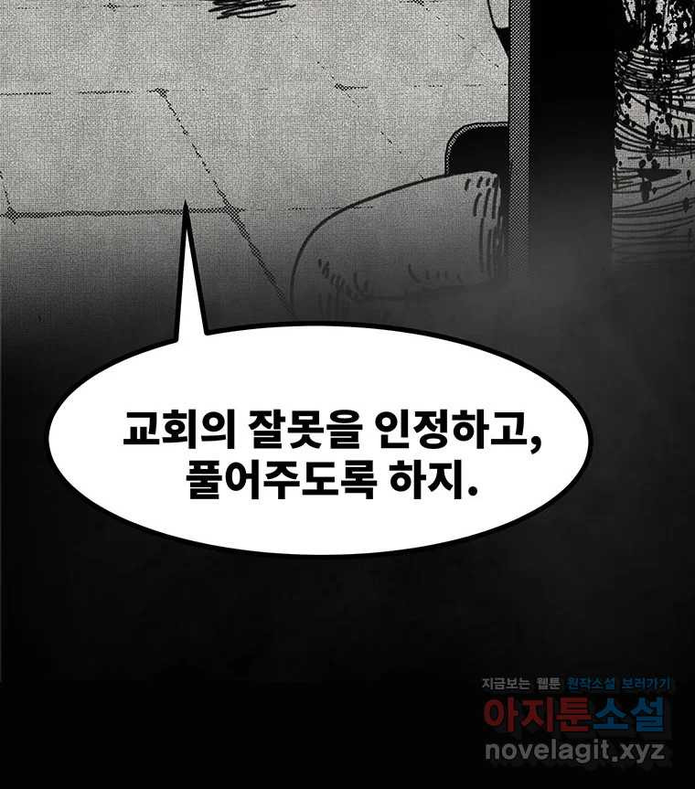 해늘골 58화 - 웹툰 이미지 39