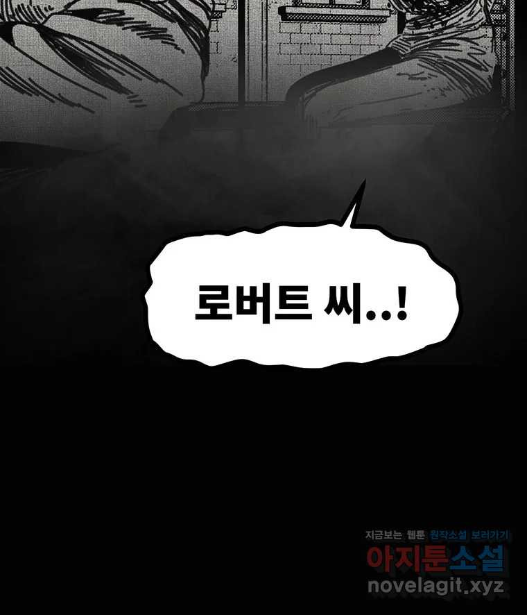 해늘골 58화 - 웹툰 이미지 47